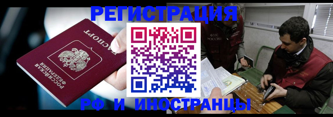 прописка ребенка в Серпухове