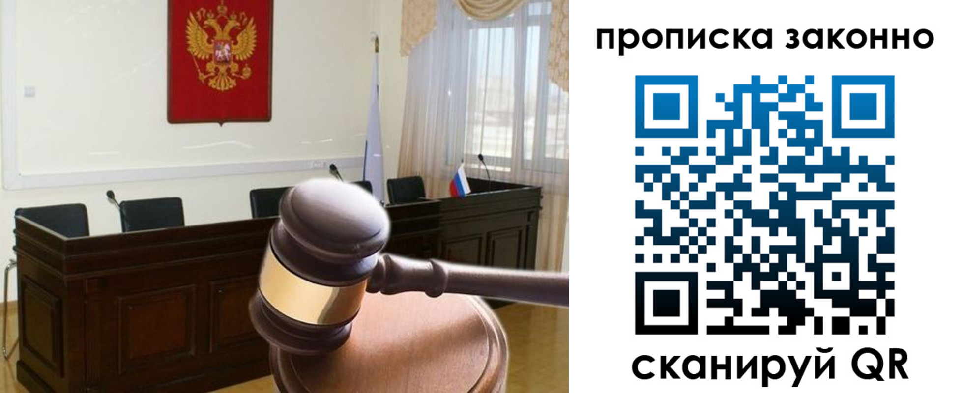 прописка от собственника в Серпухове