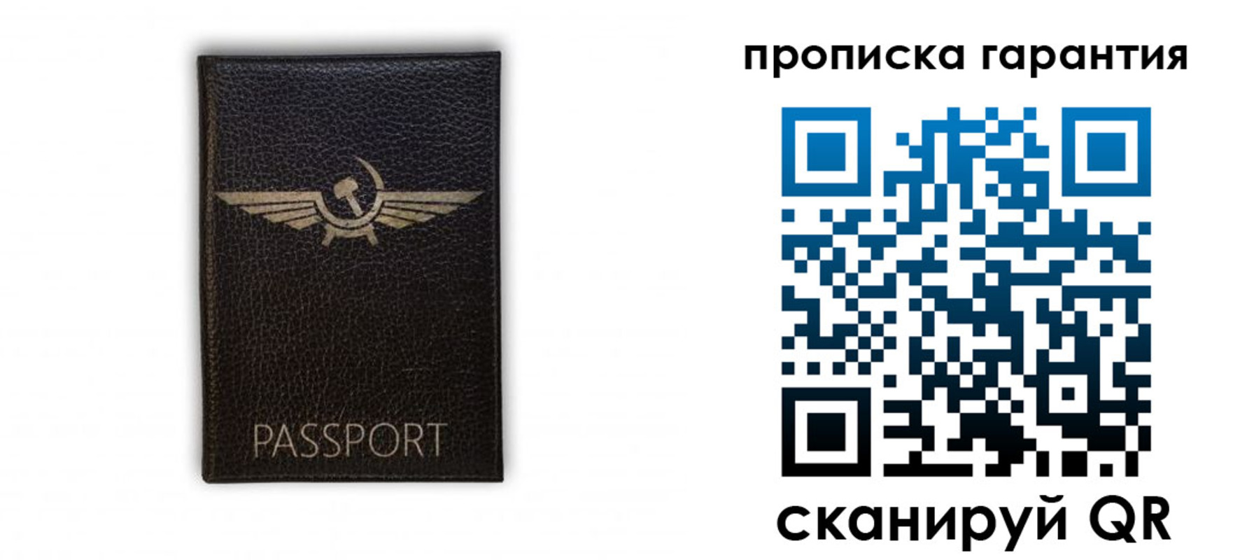 прописка гарантия в Серпухове