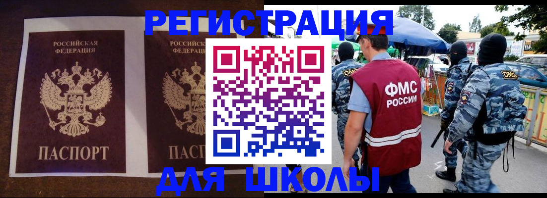 прописка законно в Серпухове