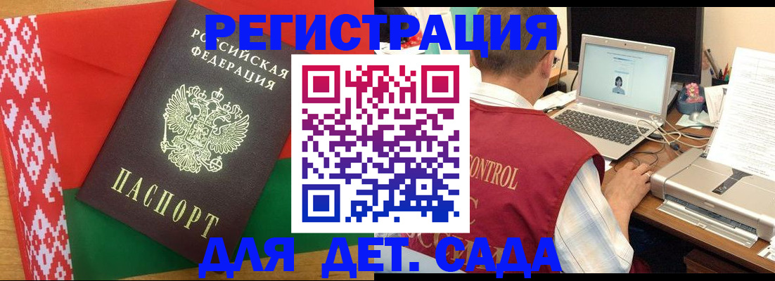 прописка для кредита в Серпухове