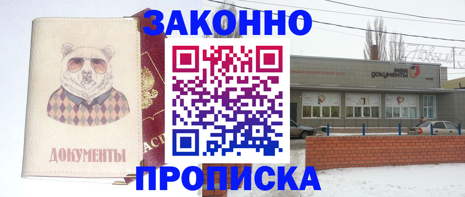где прописаться в Серпухове