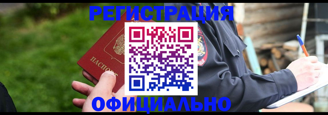 временная регистрация надежно в Серпухове