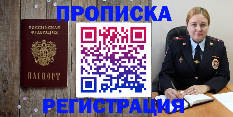 временная регистрация купить в Серпухове