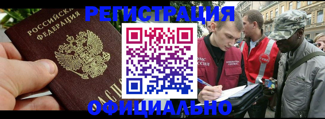 купить прописку в Серпухове