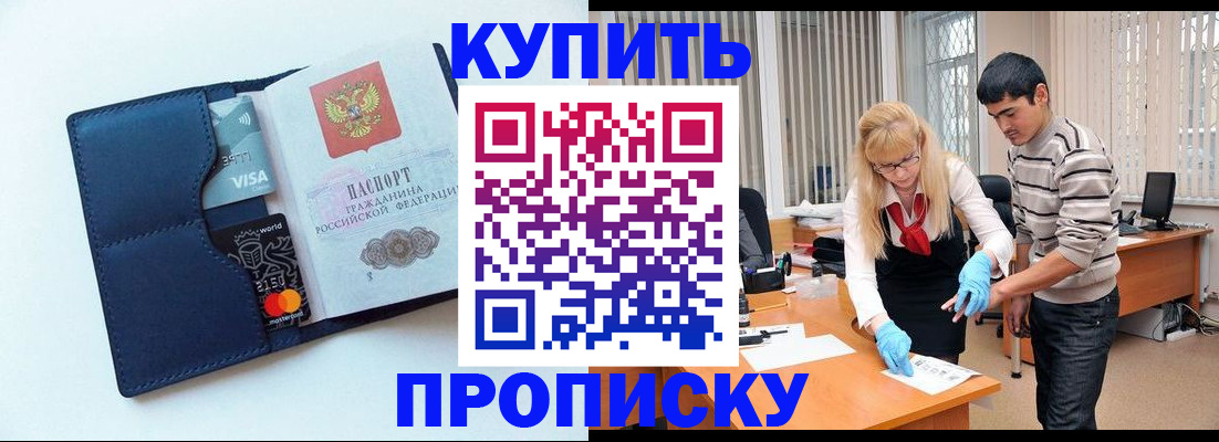 временная регистрация в квартире в Серпухове